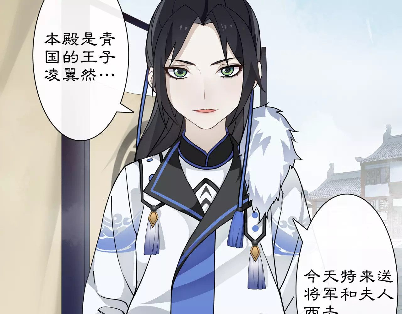 第18话 暗藏杀机 第 4 页