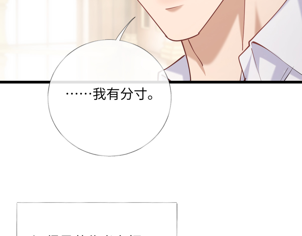 32-松手 第 124 页