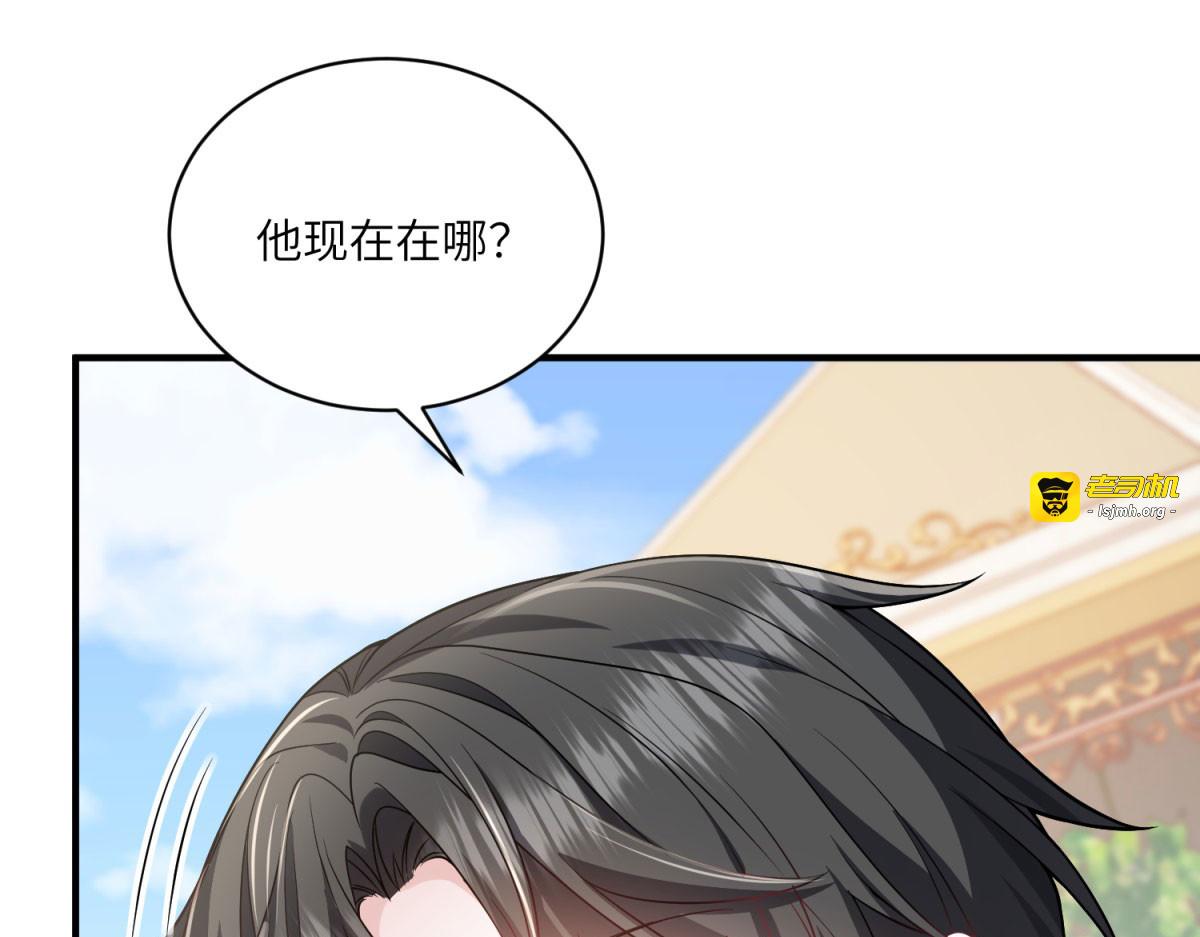 第4话 古洛伊的佩洛 第 113 页