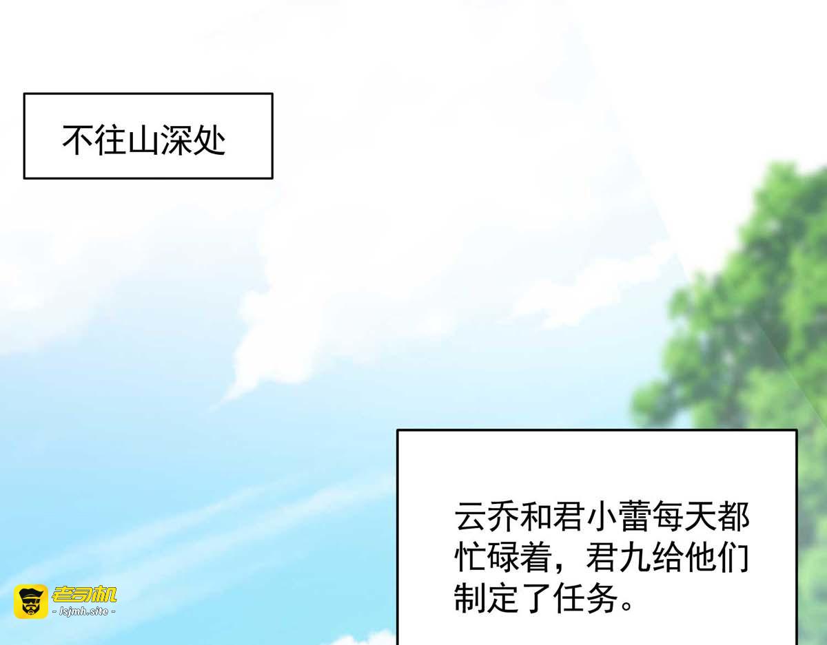 第128话 爱死你了 第 47 页
