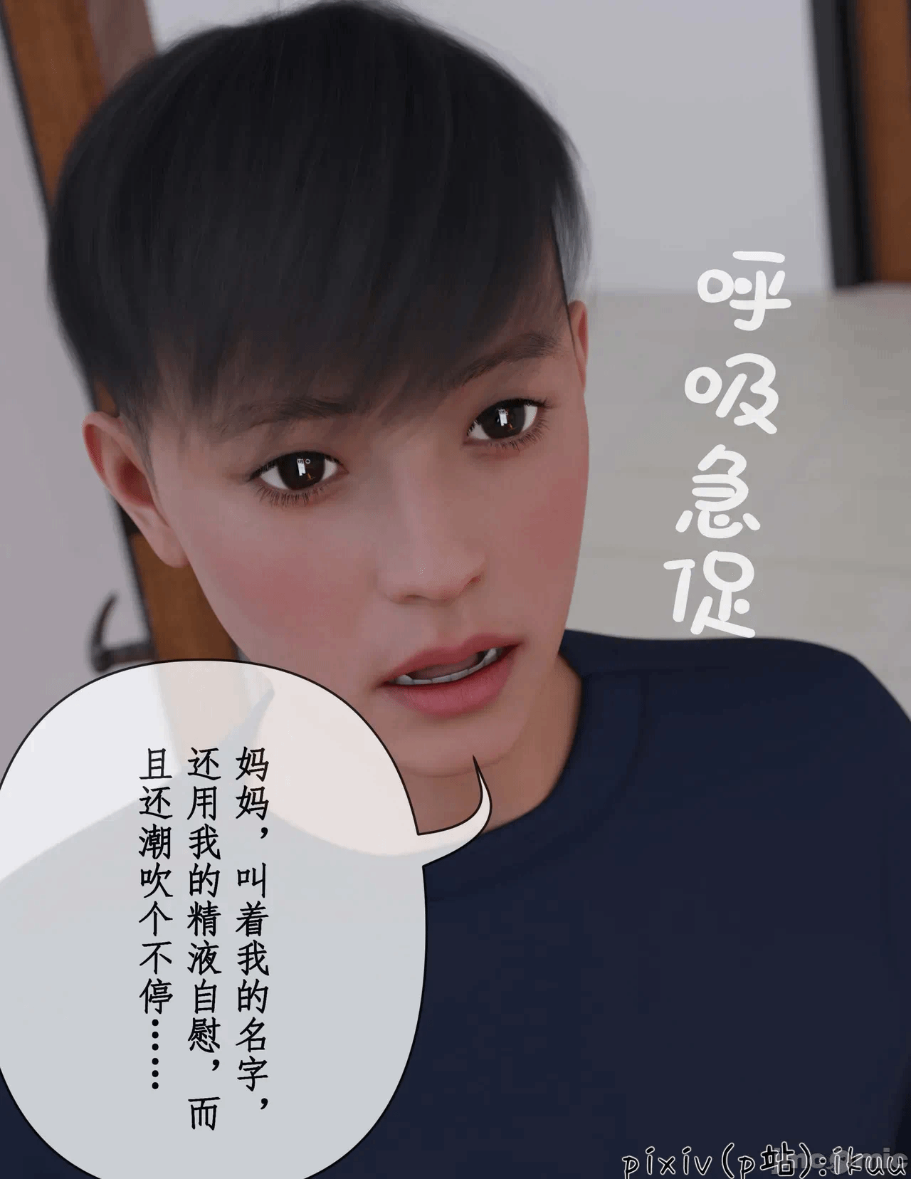 第一话 第 14 页