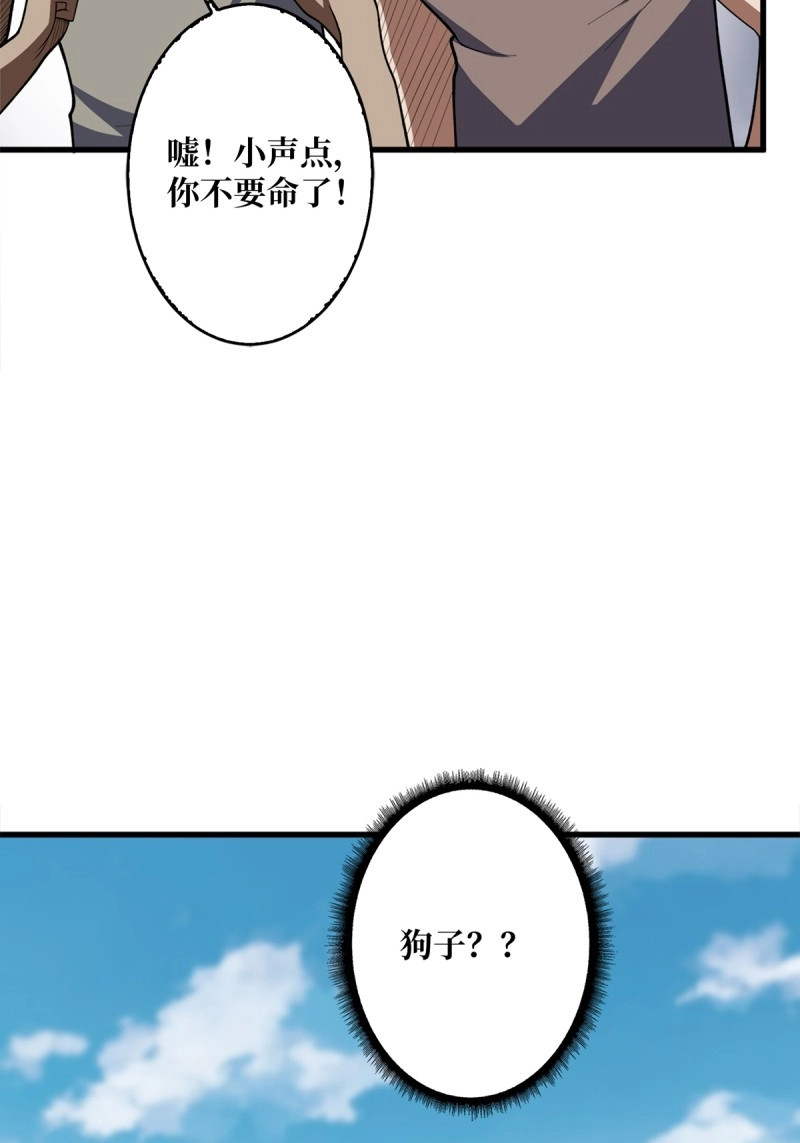 第64话 第64话 用狗子散播恐惧的男人 第 28 页