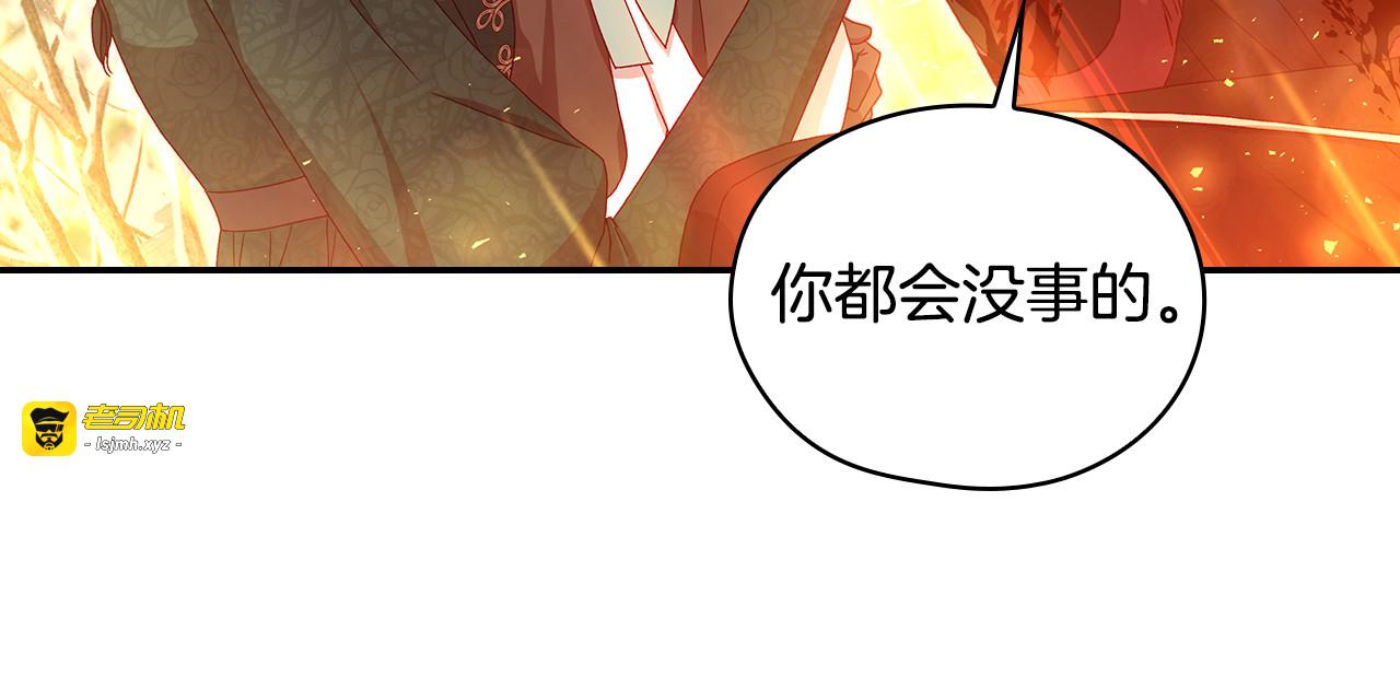 第142话 离别之吻 第 57 页