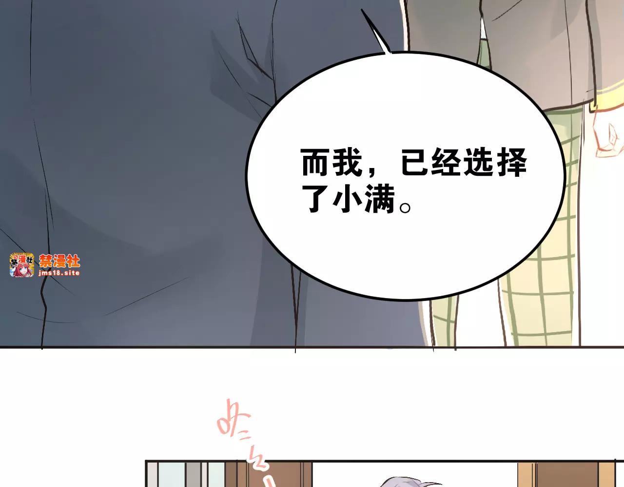 第40话 宿舍风波 第 91 页