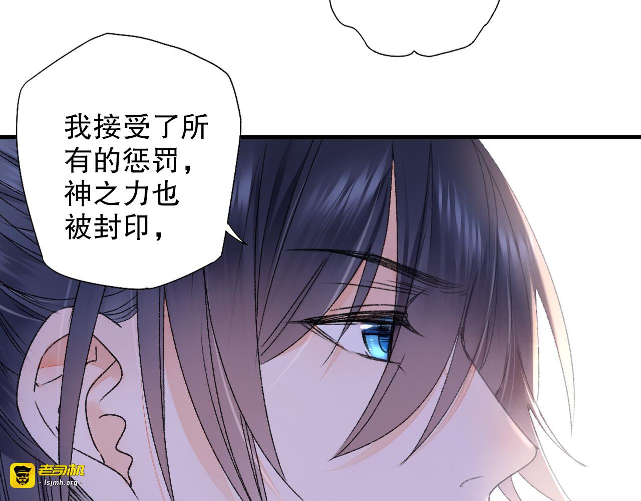 第64话 山神领天罚 第 39 页