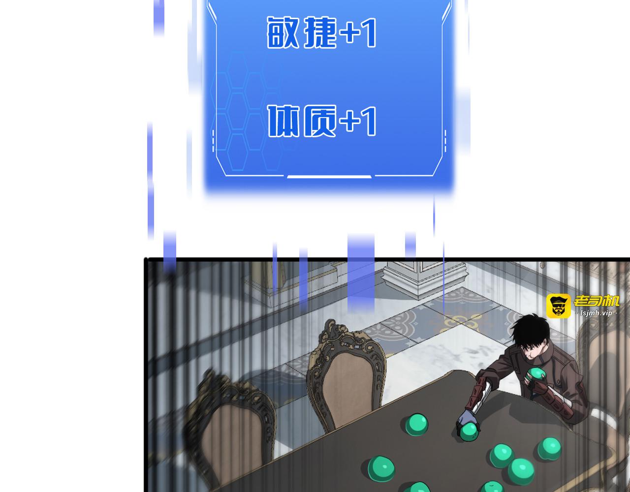 第29话 升级抽奖！ 第 101 页