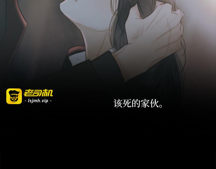 第119话 拷问(1) 第 83 页