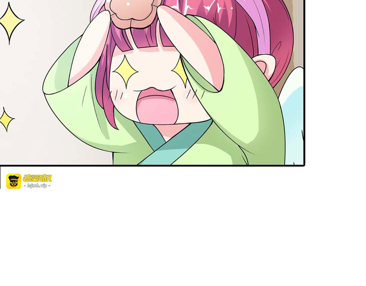 第85话 第 71 页