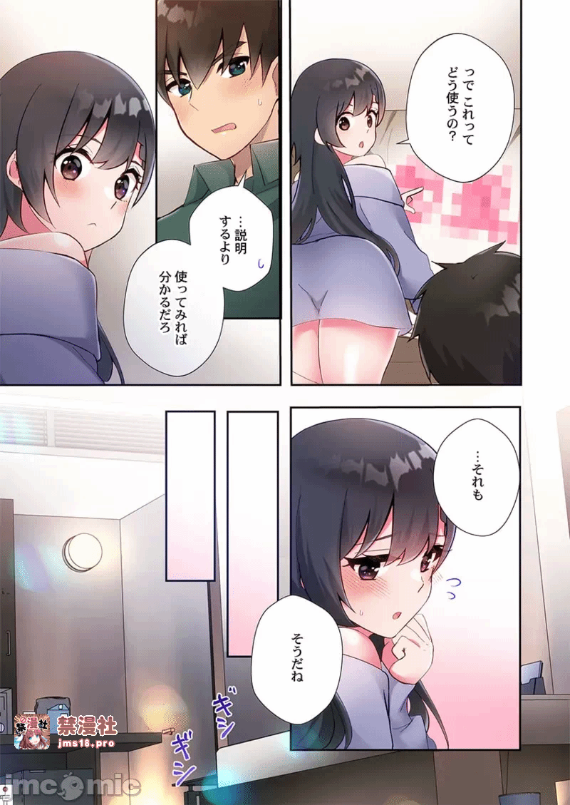 第一话 第 111 页