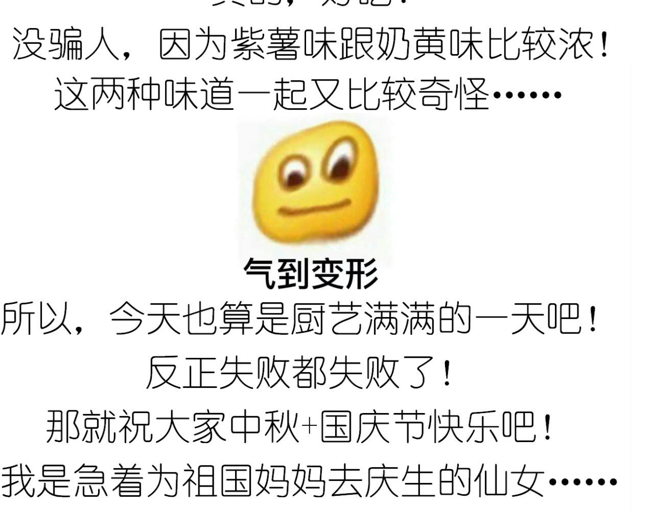 中秋月饼 第 36 页