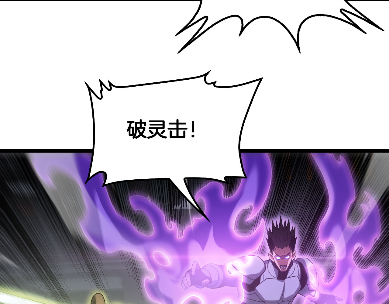 第132话 还有谁？！ 第 133 页