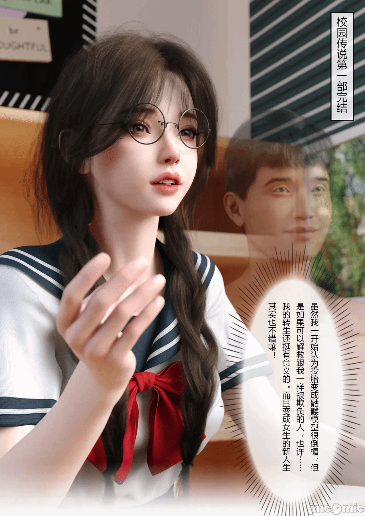 第一话 第 98 页