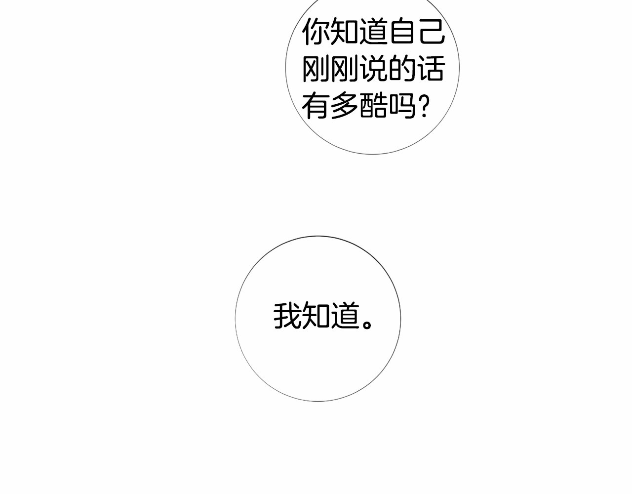 第59话 和睦相处 第 94 页