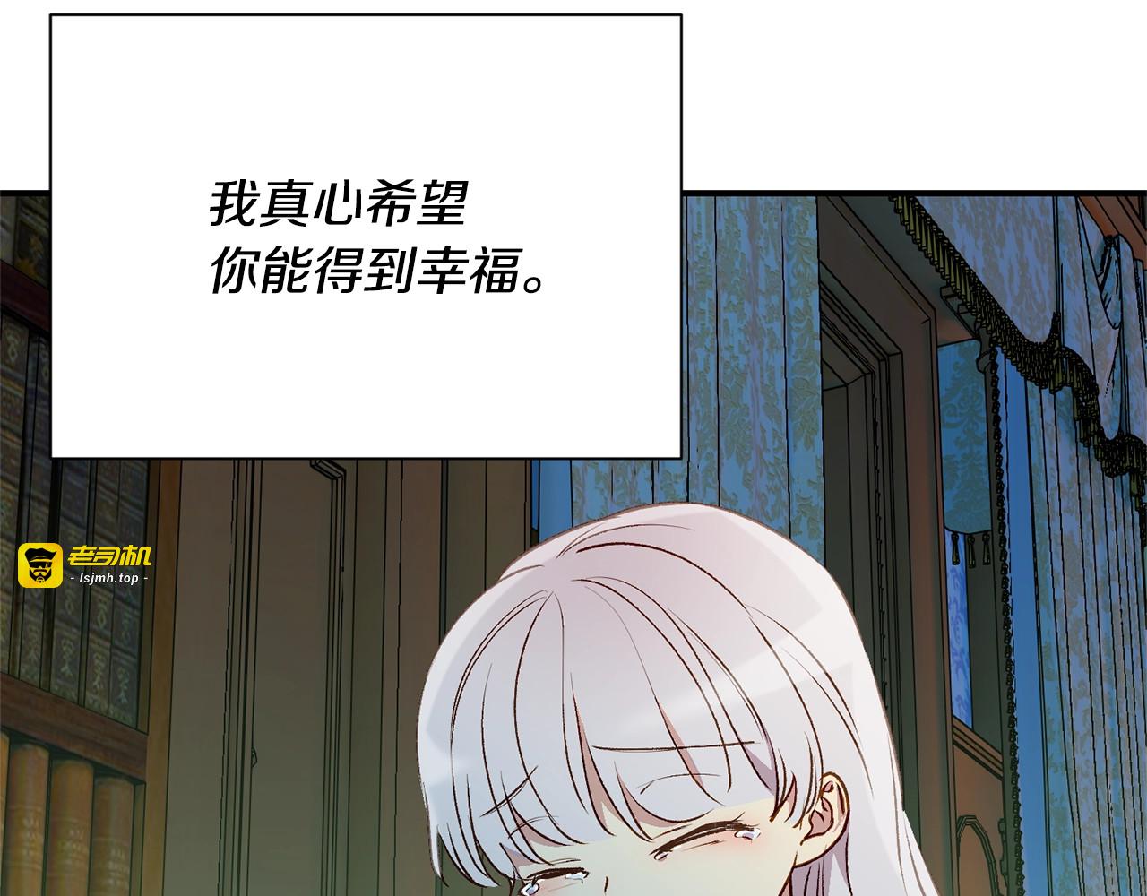 第45话 兑现的契约 第 23 页