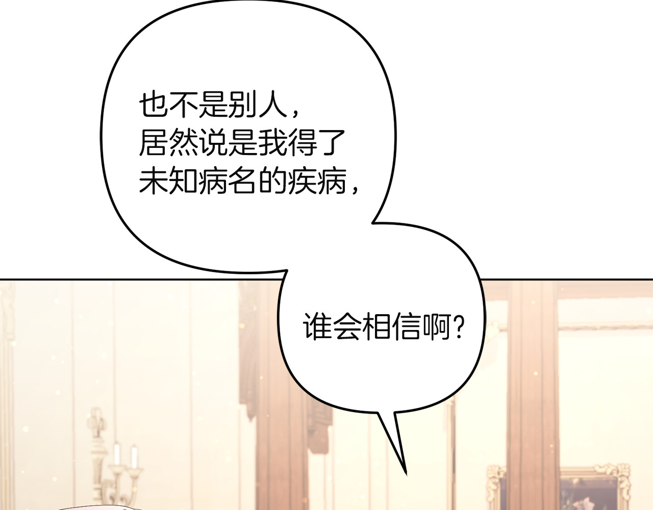 第10话 他发作了 第 52 页