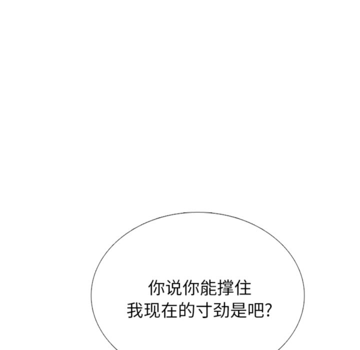 第368话 第 146 页