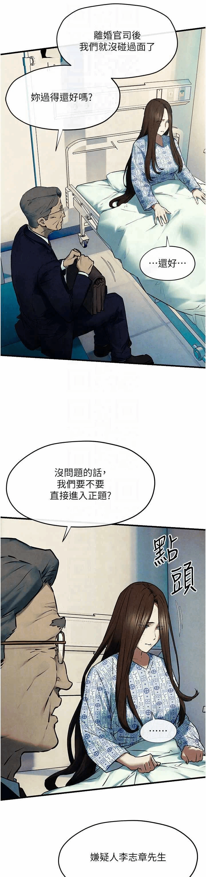 第73话 第 28 页