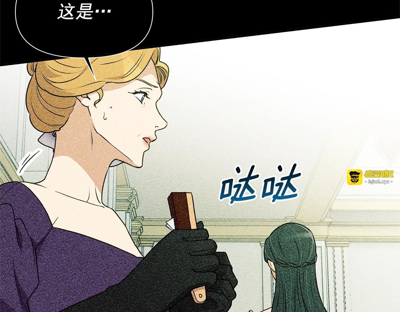 第105话 一点勇气 第 91 页