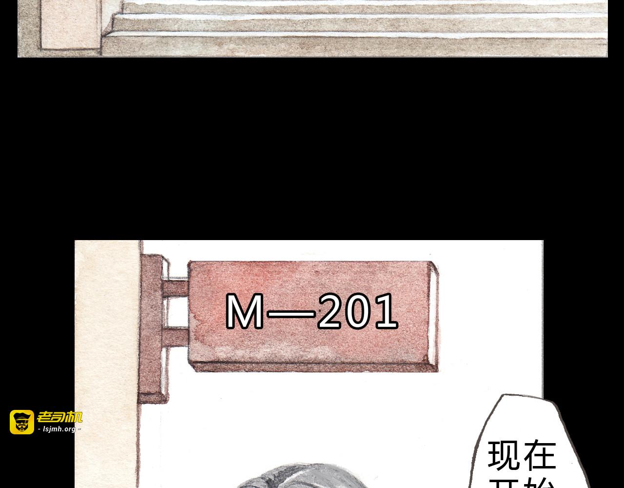 第6话 我绝对不会喜欢上他！ 第 25 页