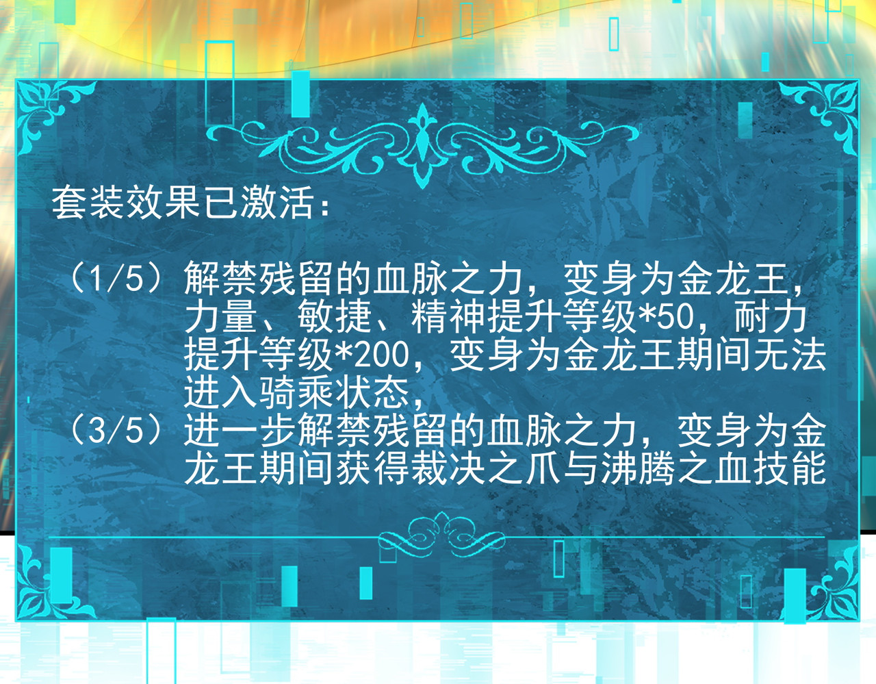 第141话  噬魔龙王·深渊之口 第 96 页