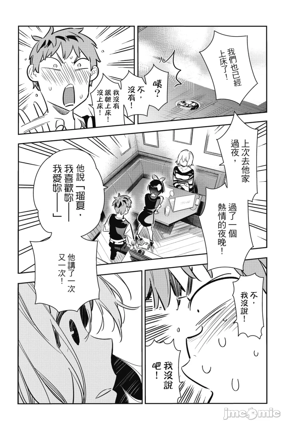 第21话 第 156 页