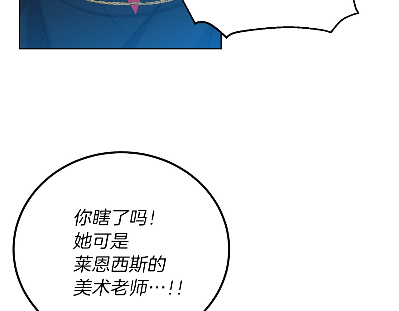 第17话 我不会放过他 第 62 页