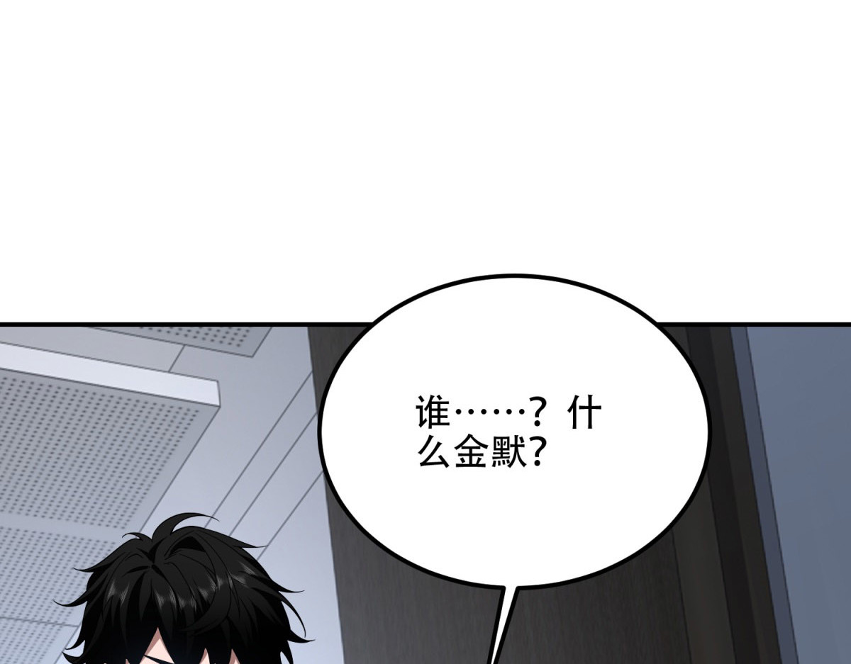 第47话 谭清拜师 第 154 页