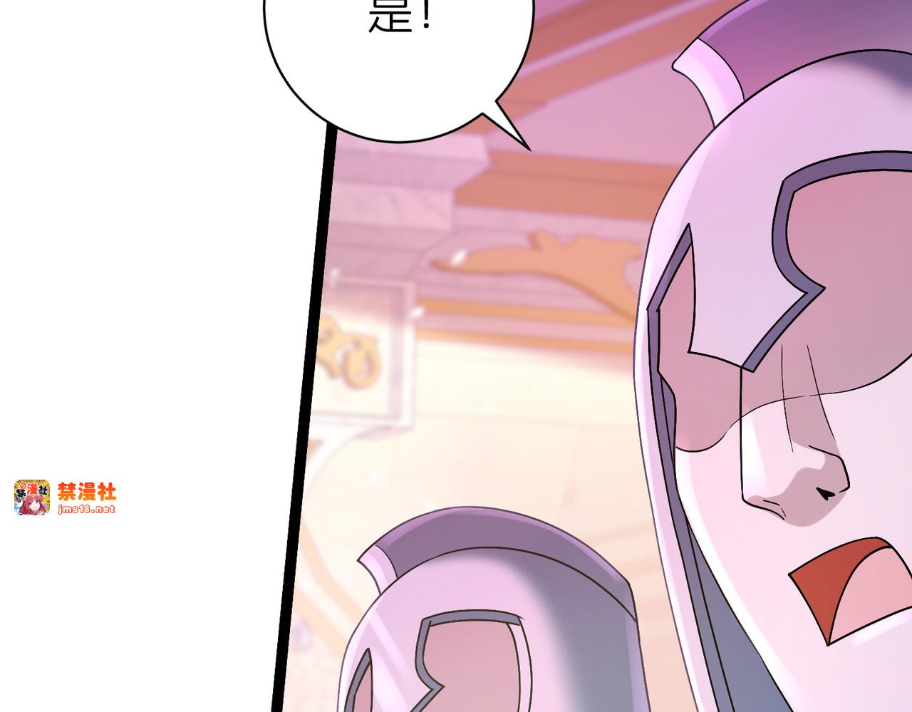 献身 第 79 页