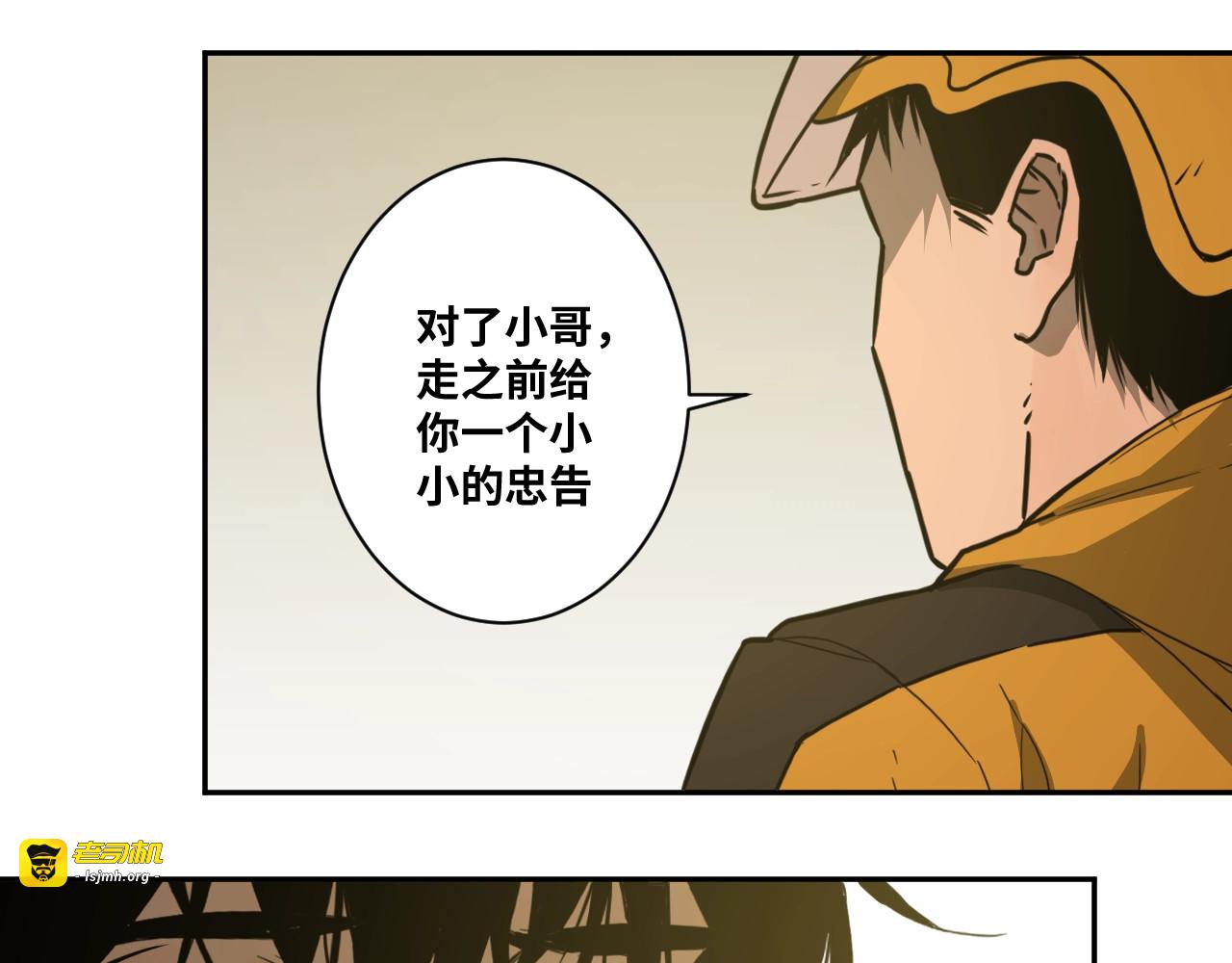 第5话 外卖员！ 第 89 页