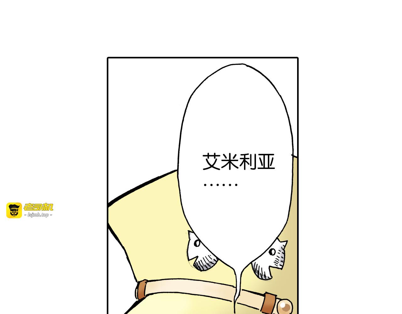 第33话 完结的开始 第 73 页