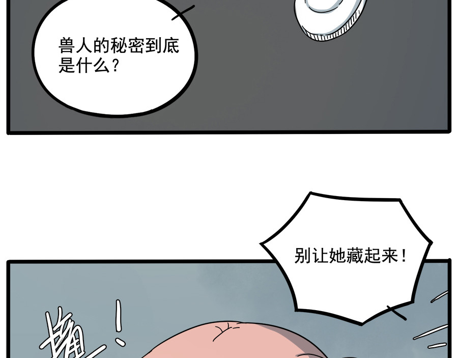 第61话 第 8 页