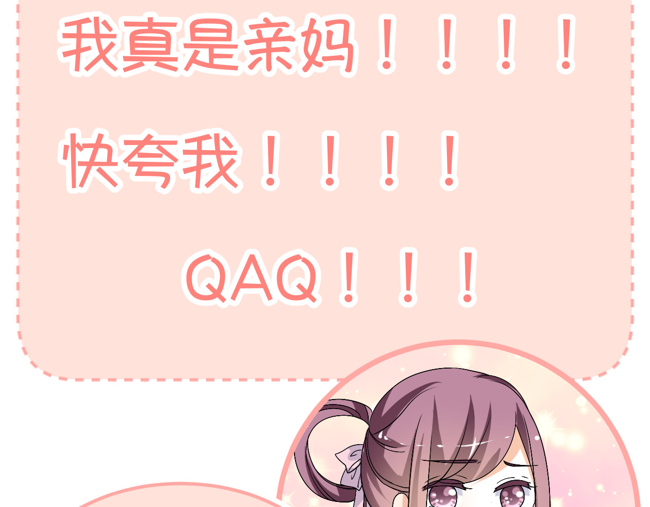 第35话 思念的人还活着 第 84 页
