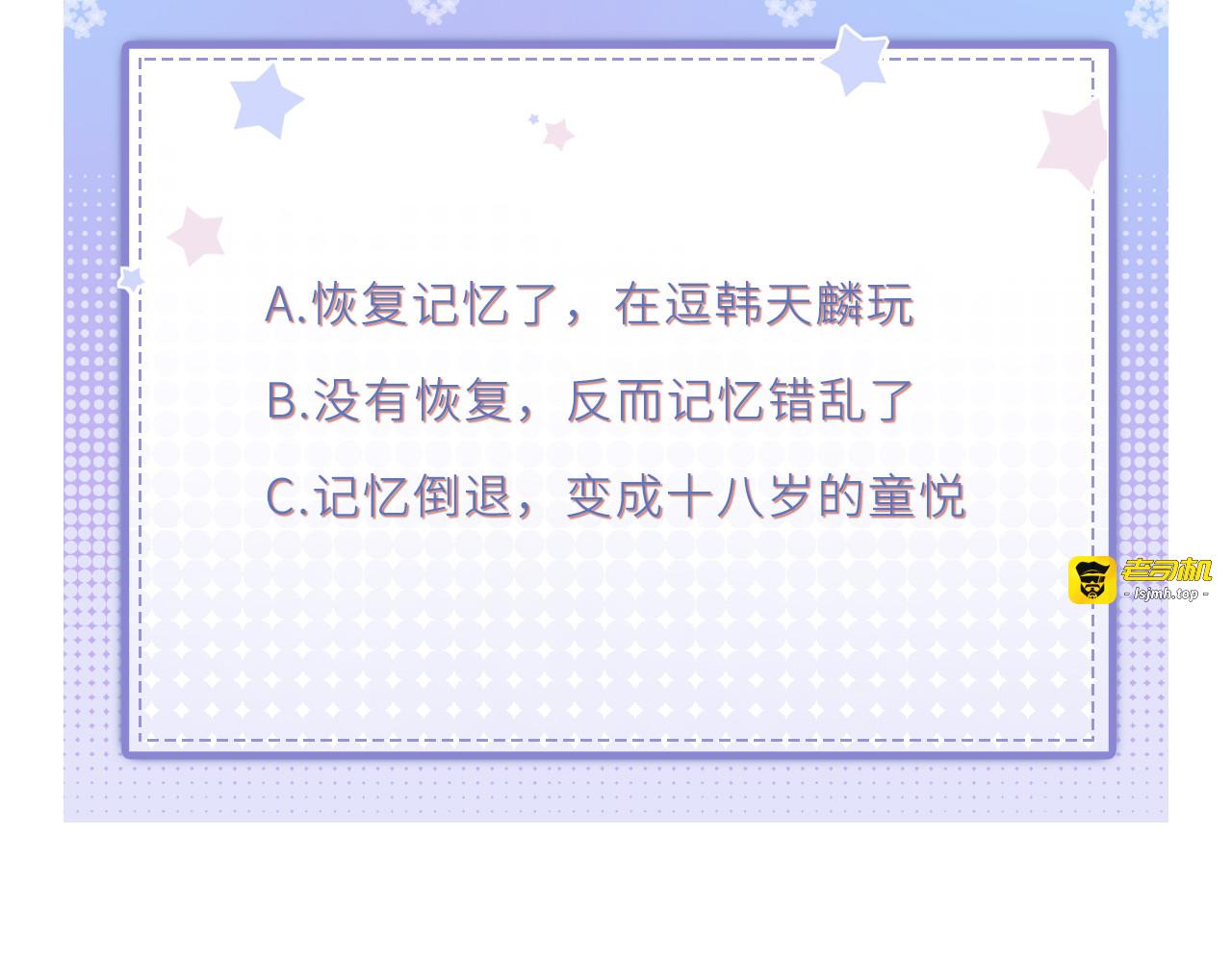 第130话 恢复记忆 第 117 页