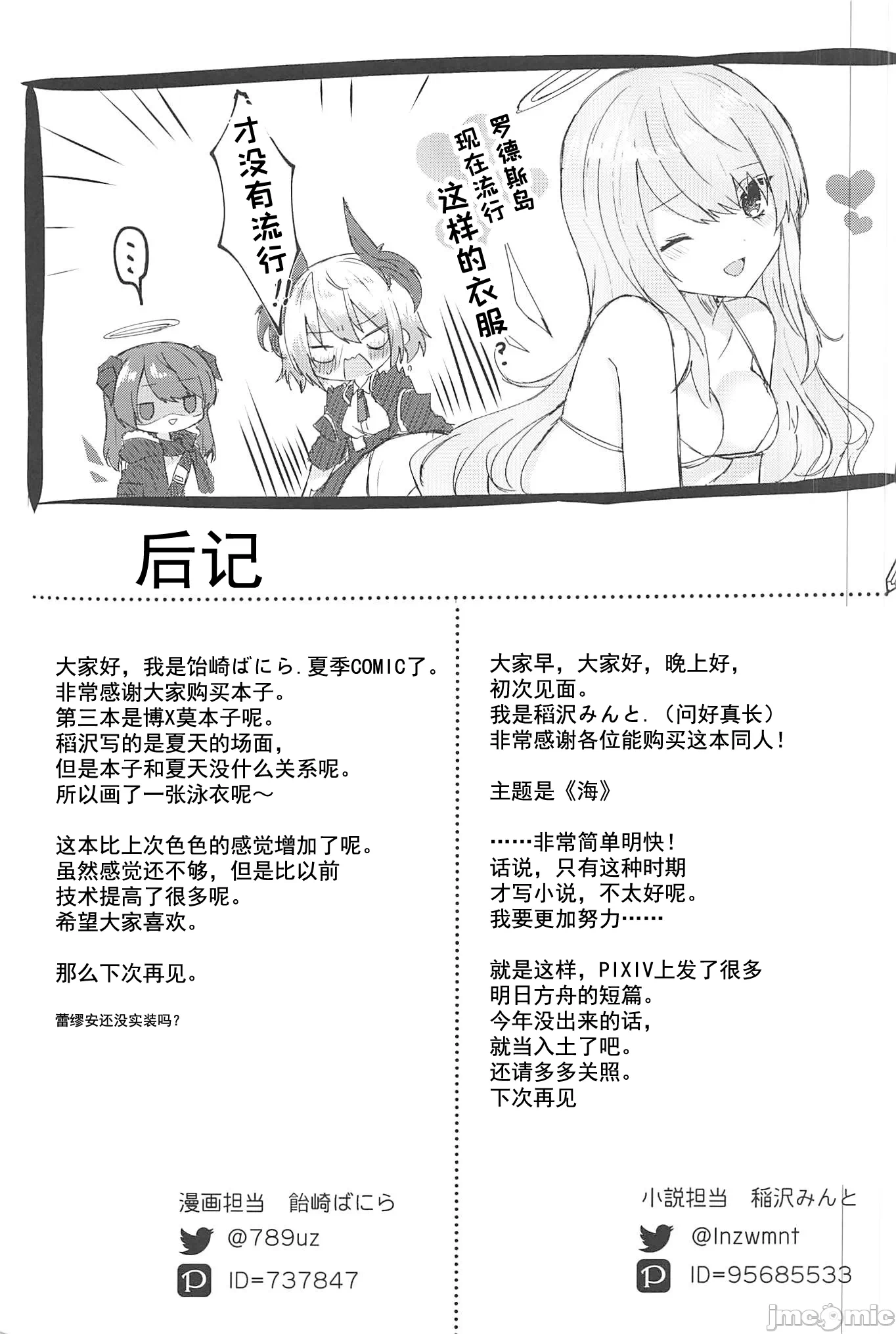 第一话 第 38 页