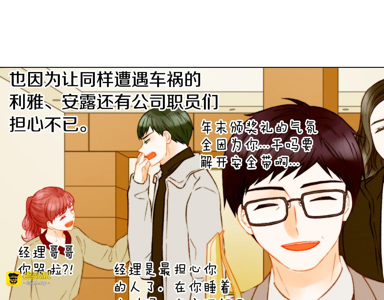 第155话 留下来 第 13 页