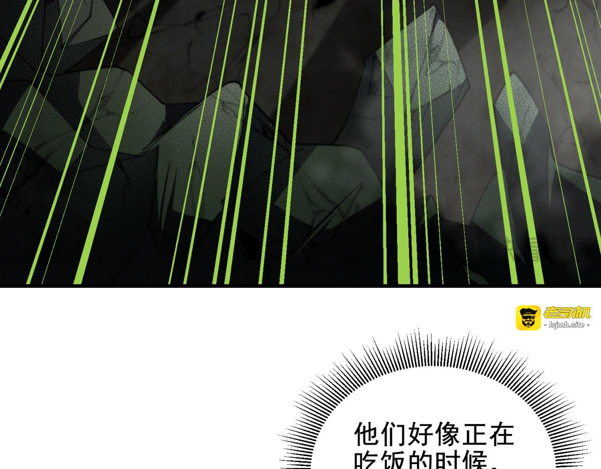 第4话 门内的世界 第 87 页