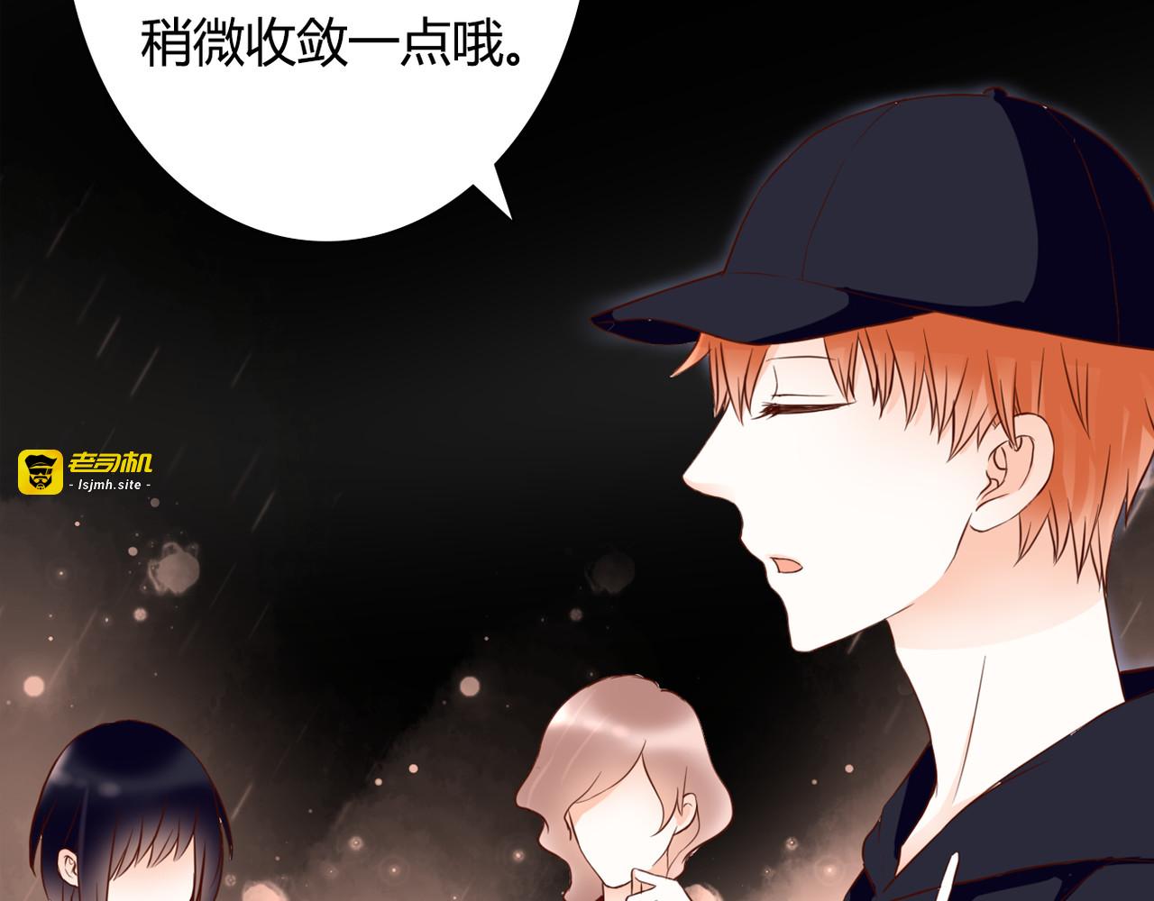 第32话 吸血鬼俱乐部 第 75 页