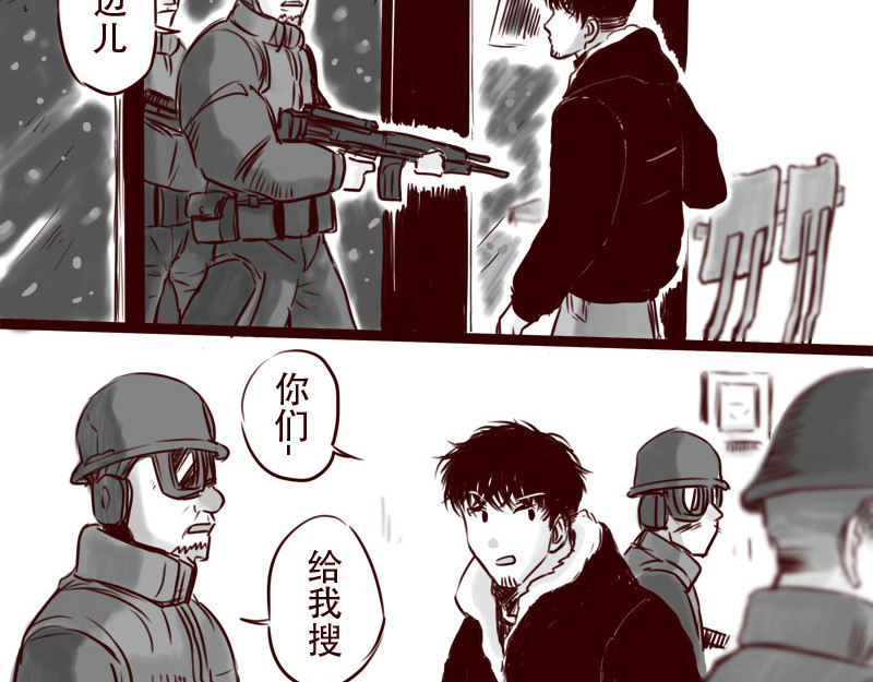 第21话  说，谁欺负你了？ 第 12 页