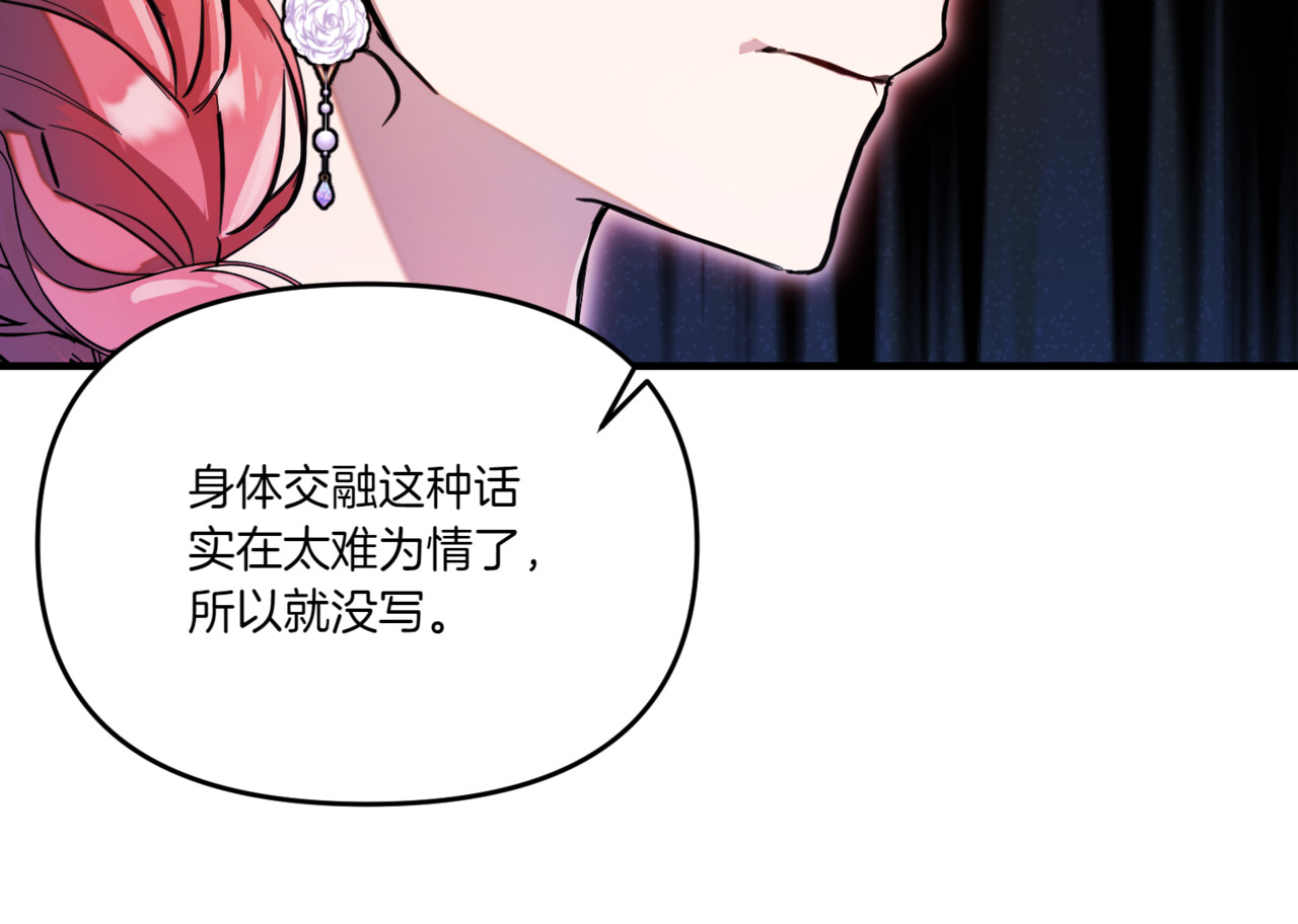 第5话 落入陷阱 第 210 页