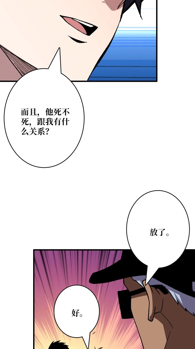第156话 第156话 梦与醒 第 4 页