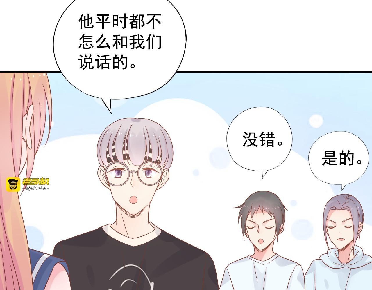 神之左手篇第13话 只对你主动 第 75 页