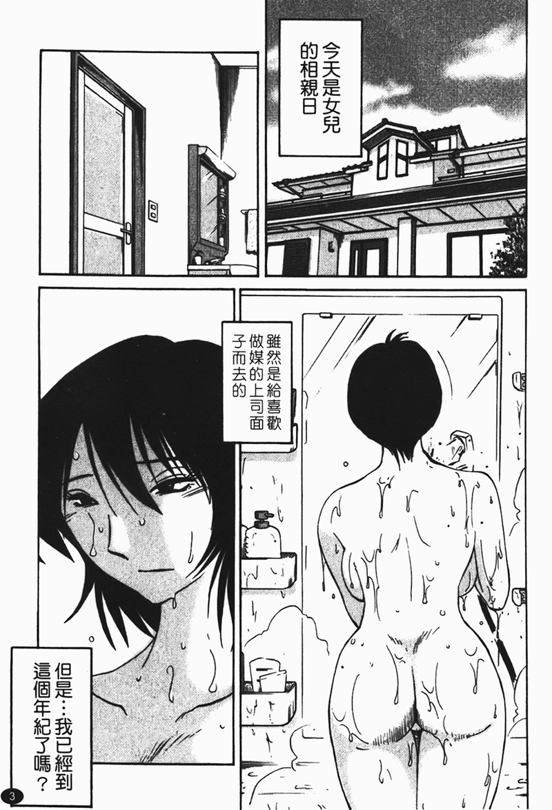 第1话 第 4 页