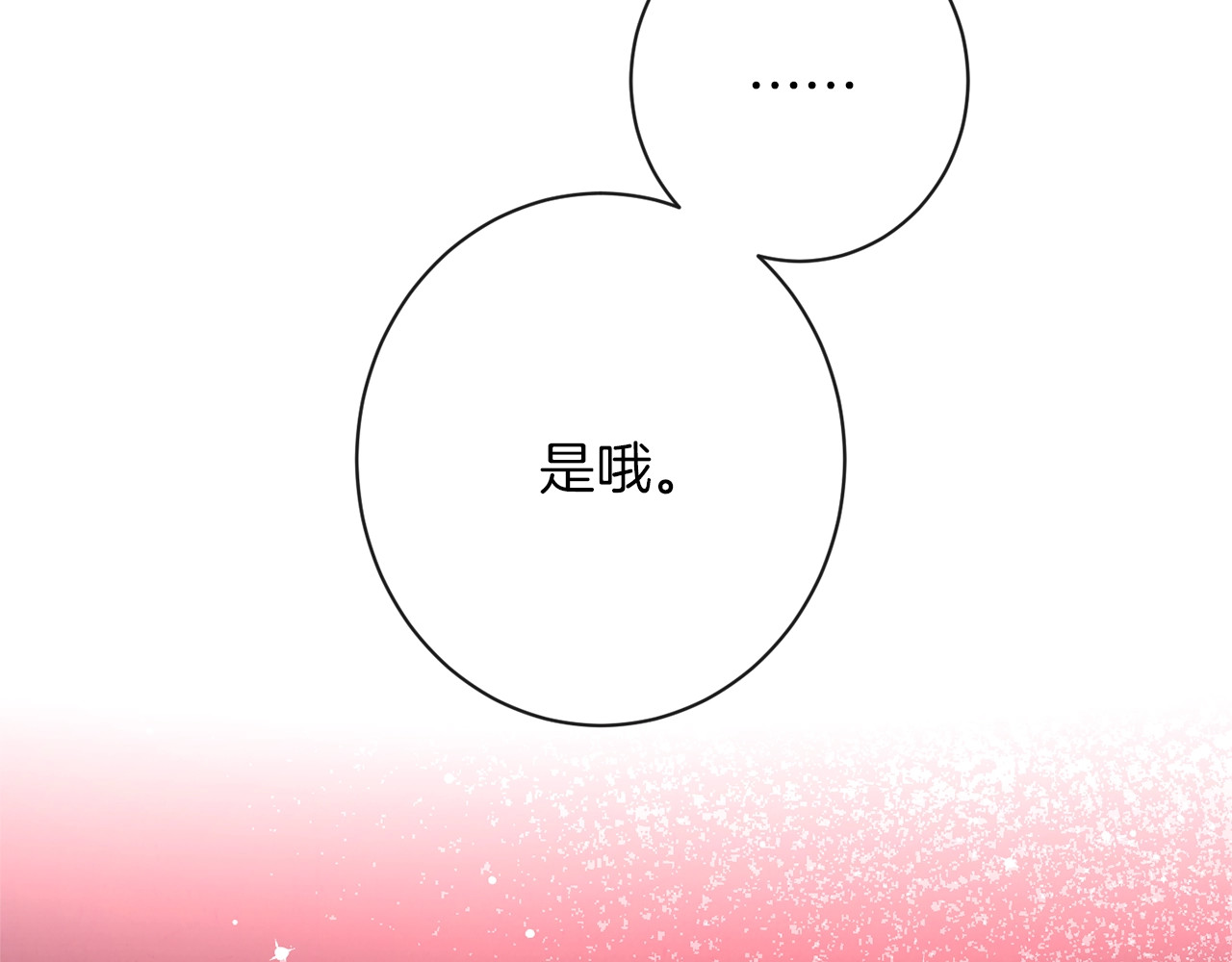第56话 决定离开 第 208 页