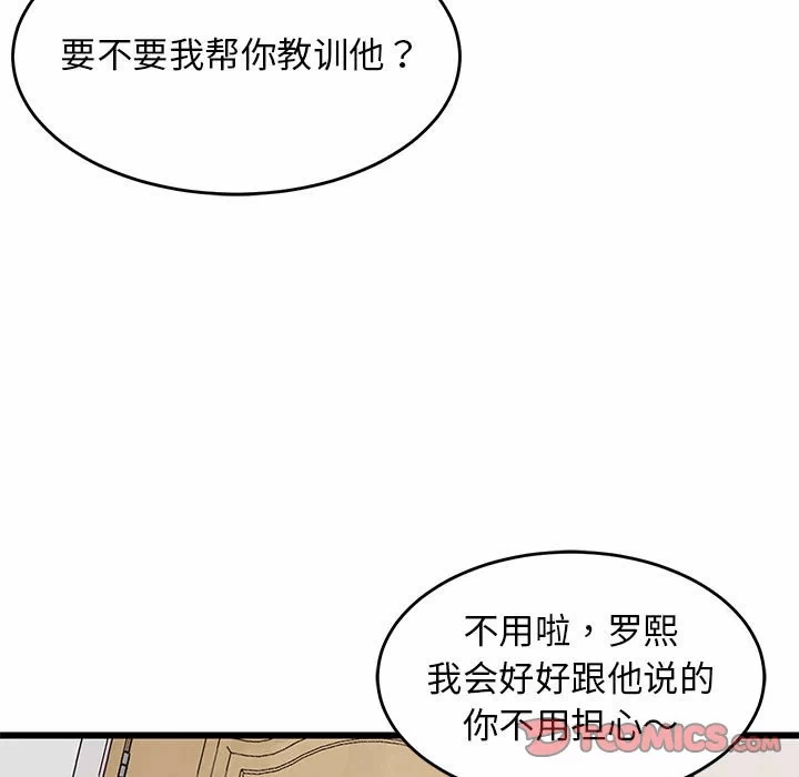 第8话 第 52 页