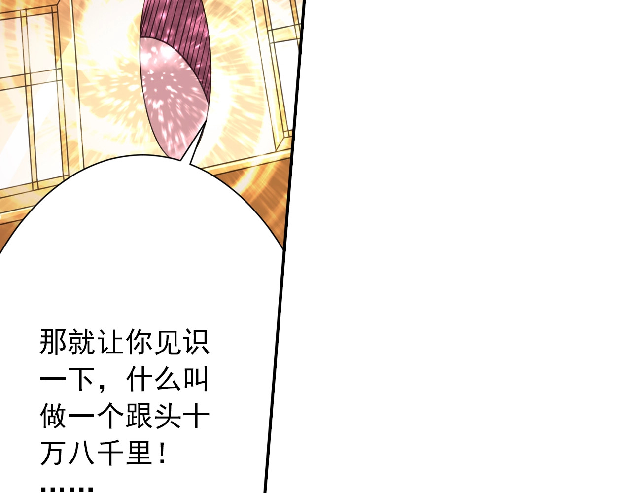 第40话 群魔乱舞！ 第 66 页