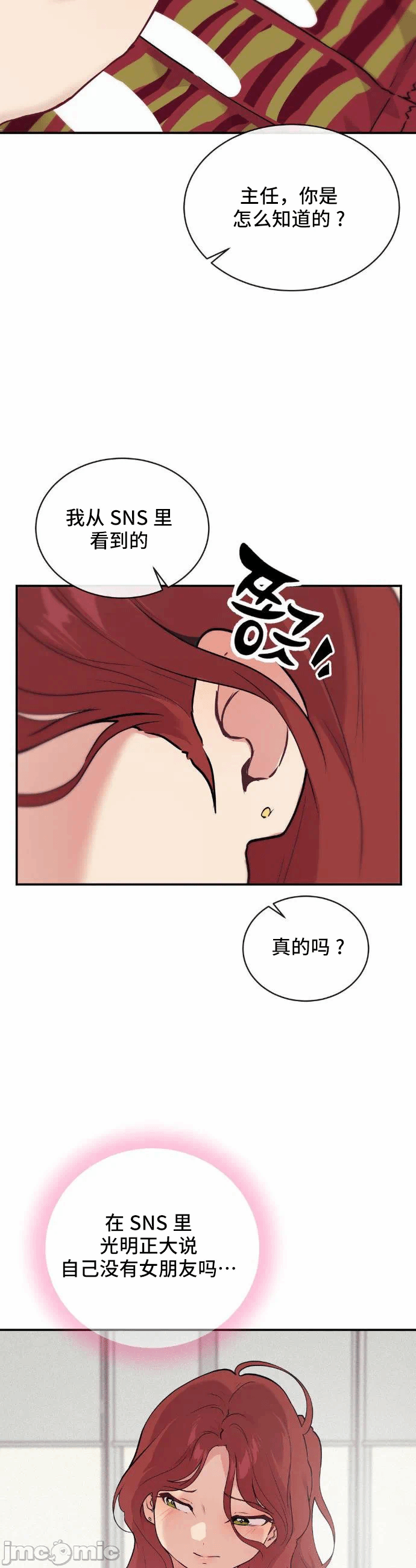 第17话 第 13 页