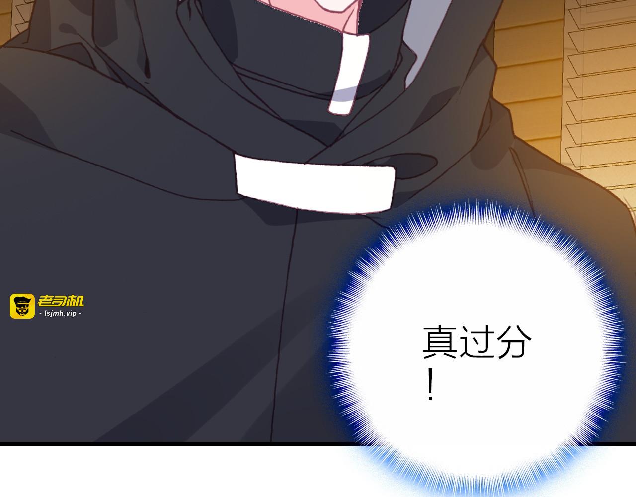 第31话 真假女主角 第 43 页