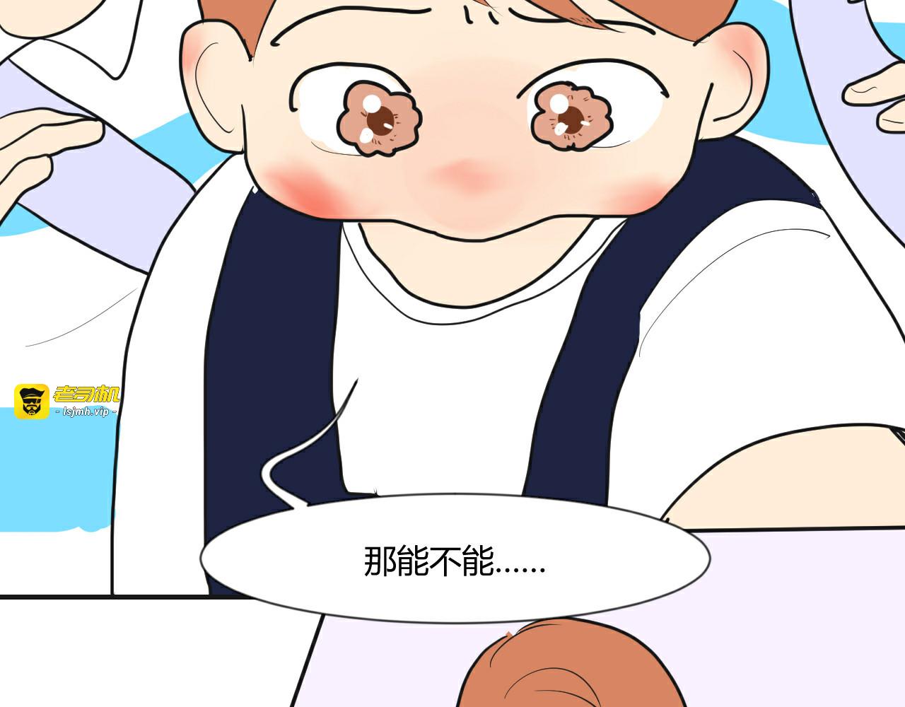 第5话 偶遇 第 41 页