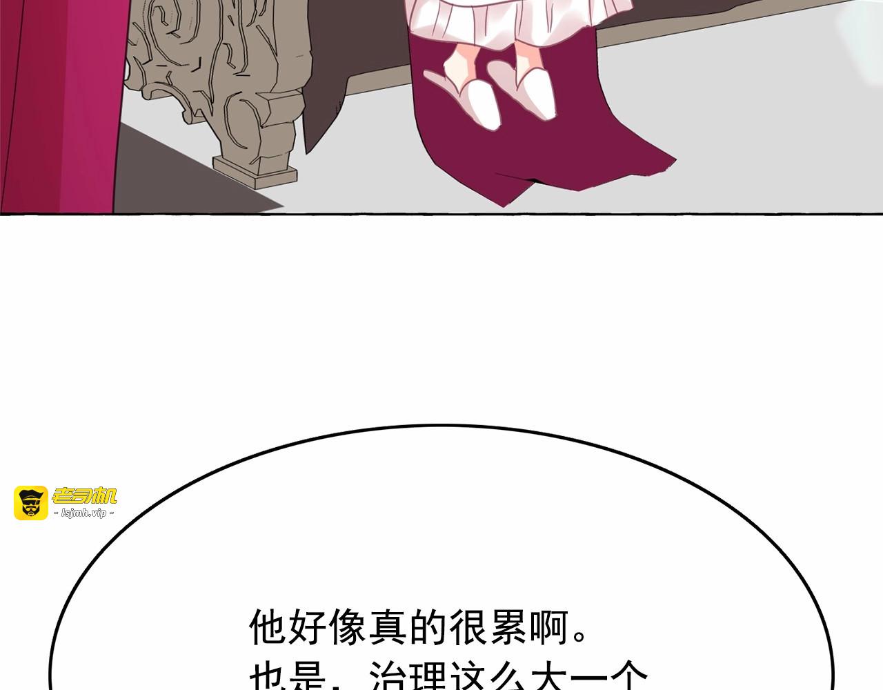 第30话 差点被美貌所征服 第 119 页