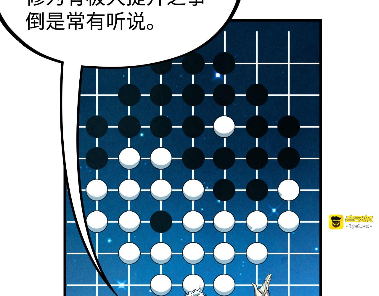 第163话 各方猜测 第 59 页